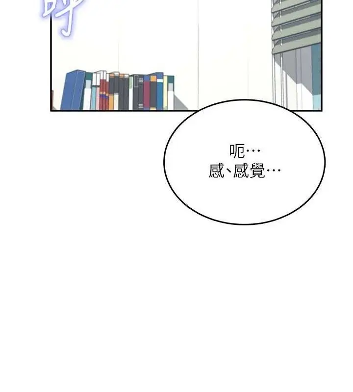 漫画《飞机杯女神连线中》第30话第131张图