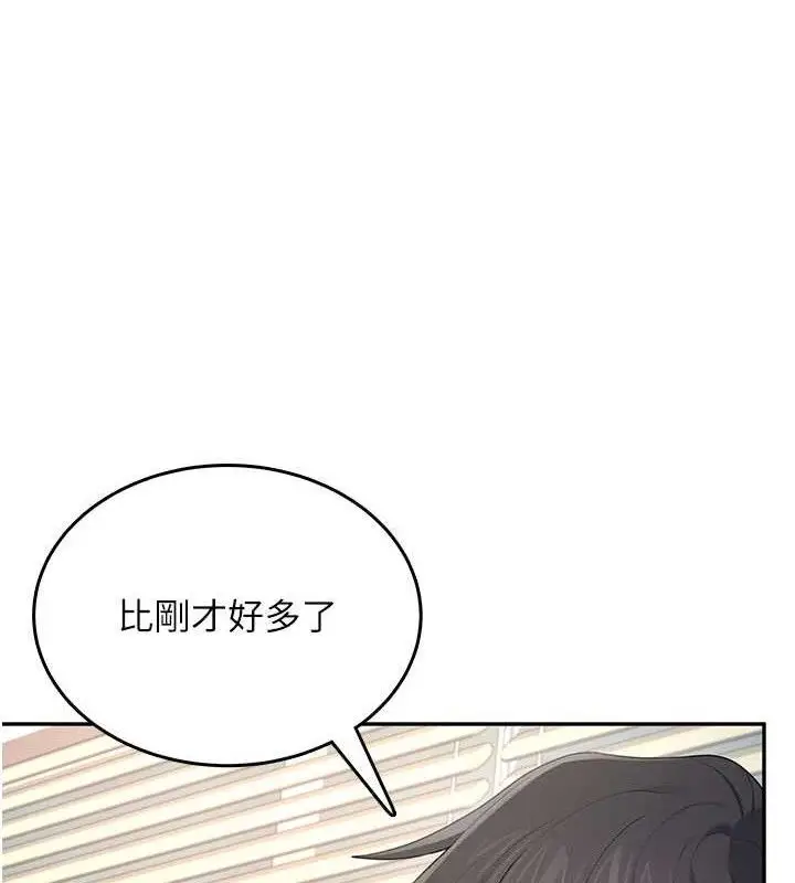 漫画《飞机杯女神连线中》第30话第132张图