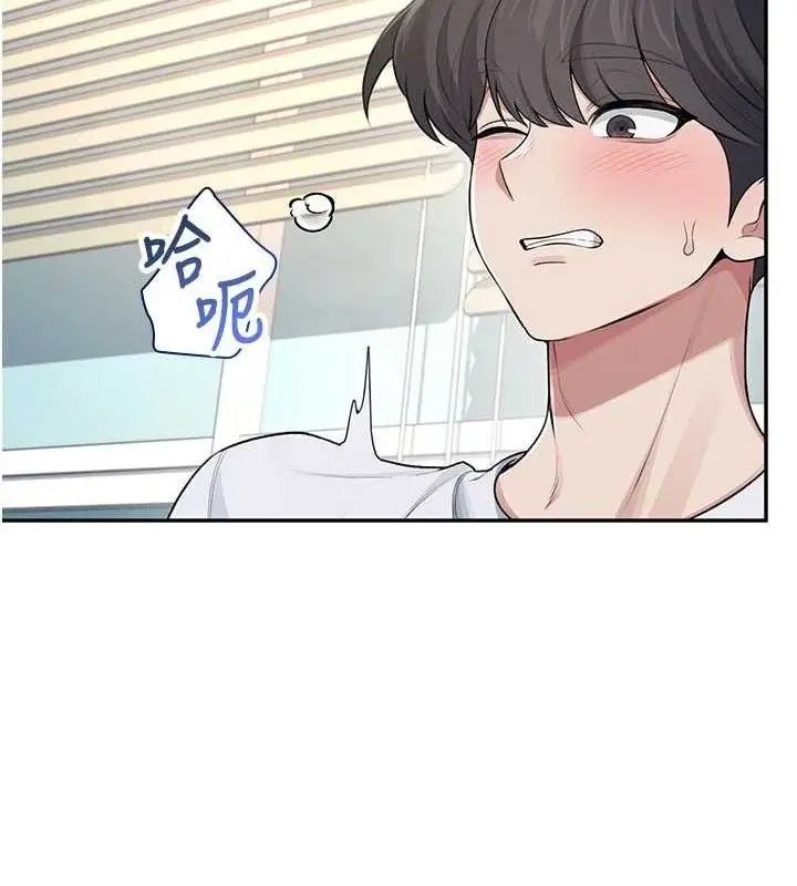 漫画《飞机杯女神连线中》第30话第133张图