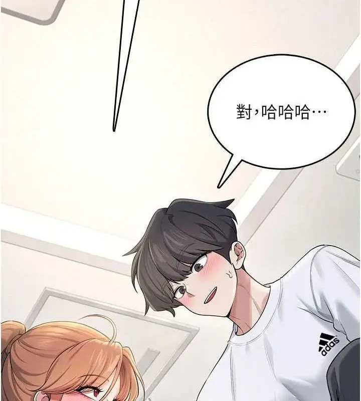 漫画《飞机杯女神连线中》第30话第142张图