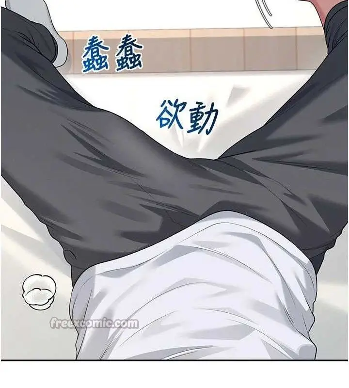 漫画《飞机杯女神连线中》第30话第154张图