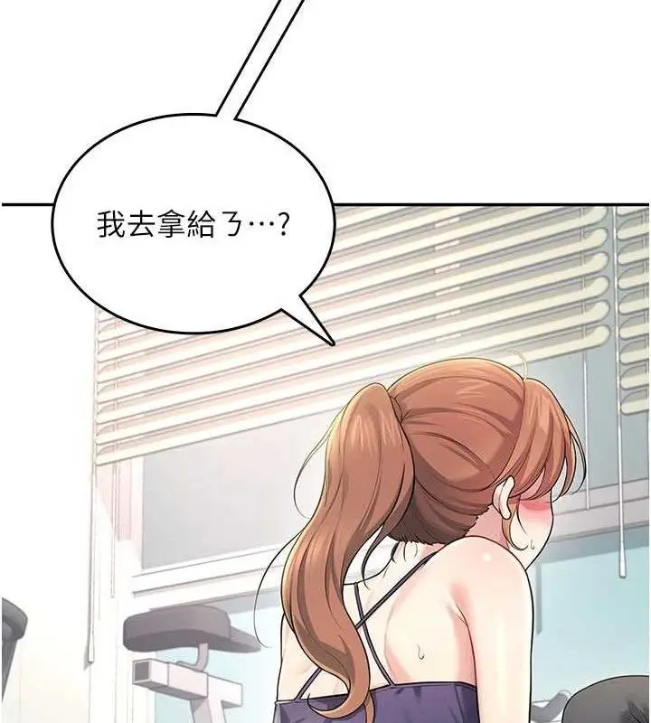 漫画《飞机杯女神连线中》第30话第158张图
