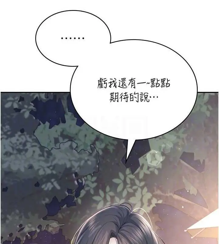 漫画《飞机杯女神连线中》第30话第16张图