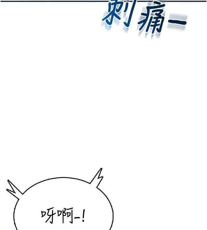 漫画《飞机杯女神连线中》第30话第160张图