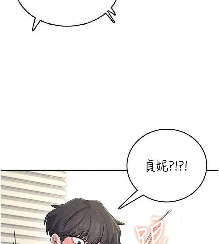 漫画《飞机杯女神连线中》第30话第161张图