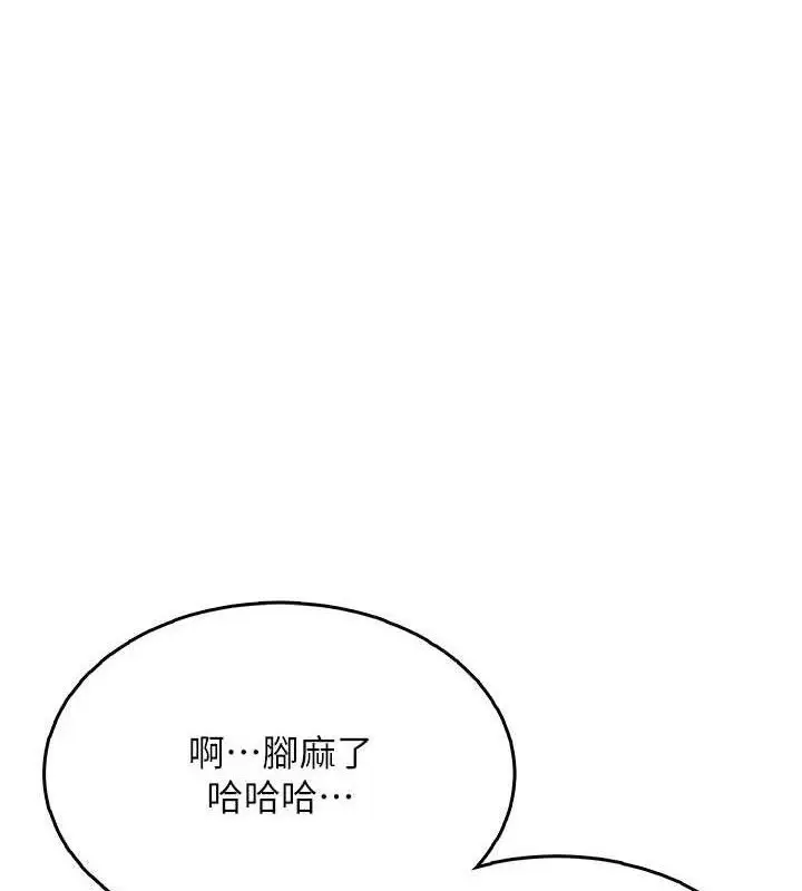 漫画《飞机杯女神连线中》第30话第164张图