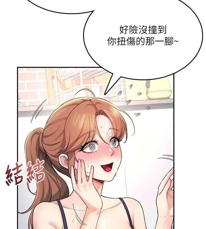 漫画《飞机杯女神连线中》第30话第165张图