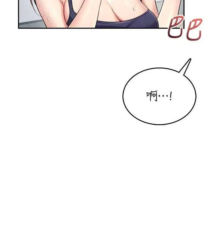 漫画《飞机杯女神连线中》第30话第166张图