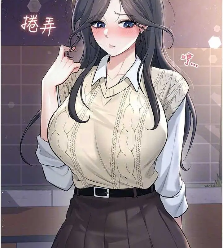 漫画《飞机杯女神连线中》第30话第17张图