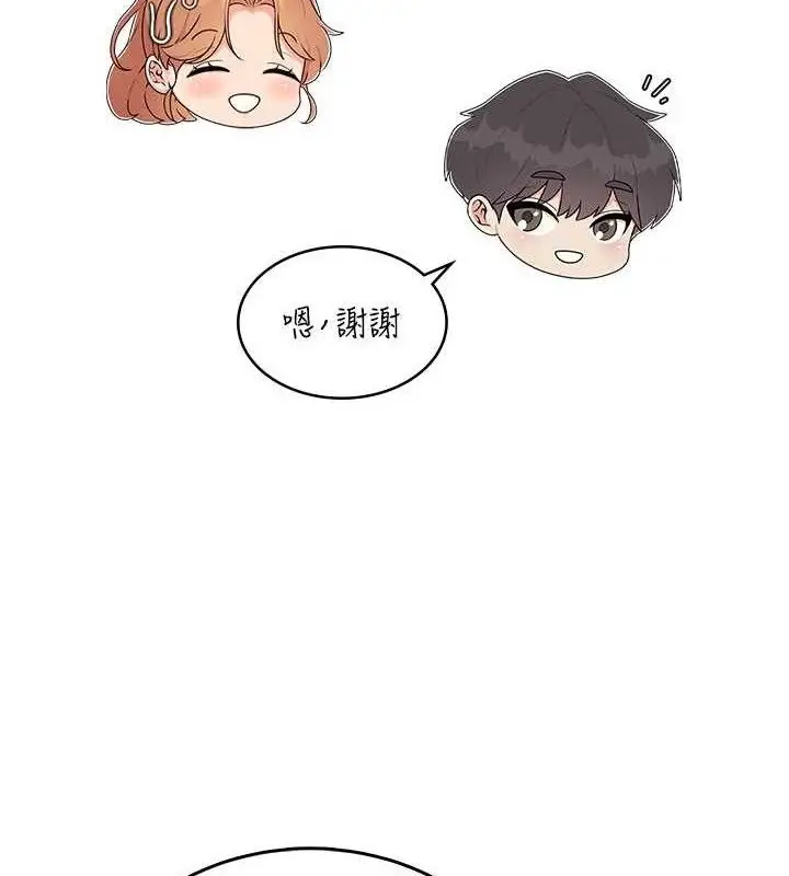 漫画《飞机杯女神连线中》第30话第171张图