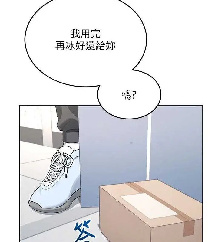 漫画《飞机杯女神连线中》第30话第172张图