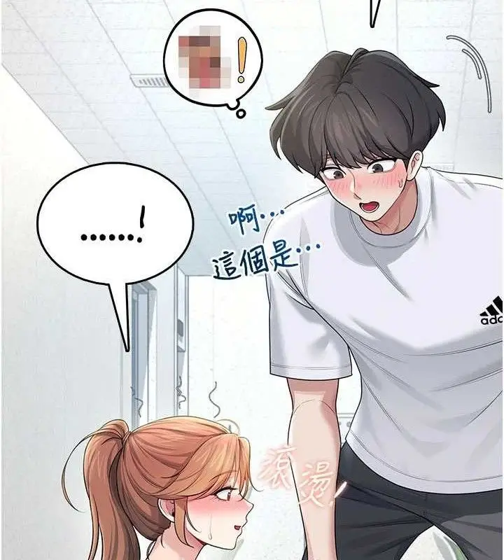 漫画《飞机杯女神连线中》第30话第178张图