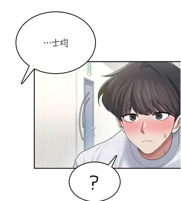漫画《飞机杯女神连线中》第30话第181张图