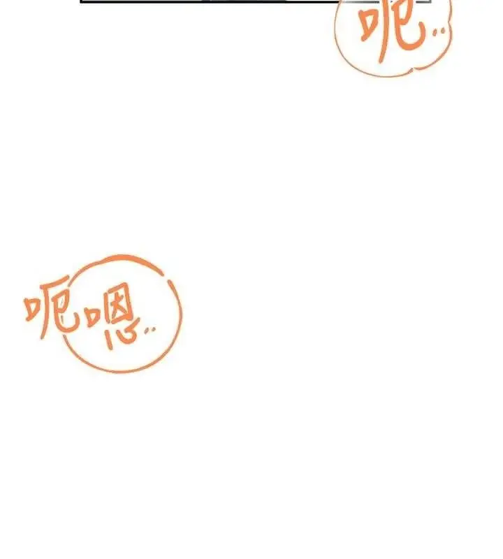 漫画《飞机杯女神连线中》第30话第23张图
