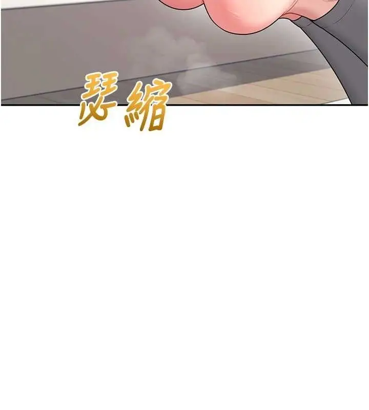 漫画《飞机杯女神连线中》第30话第27张图