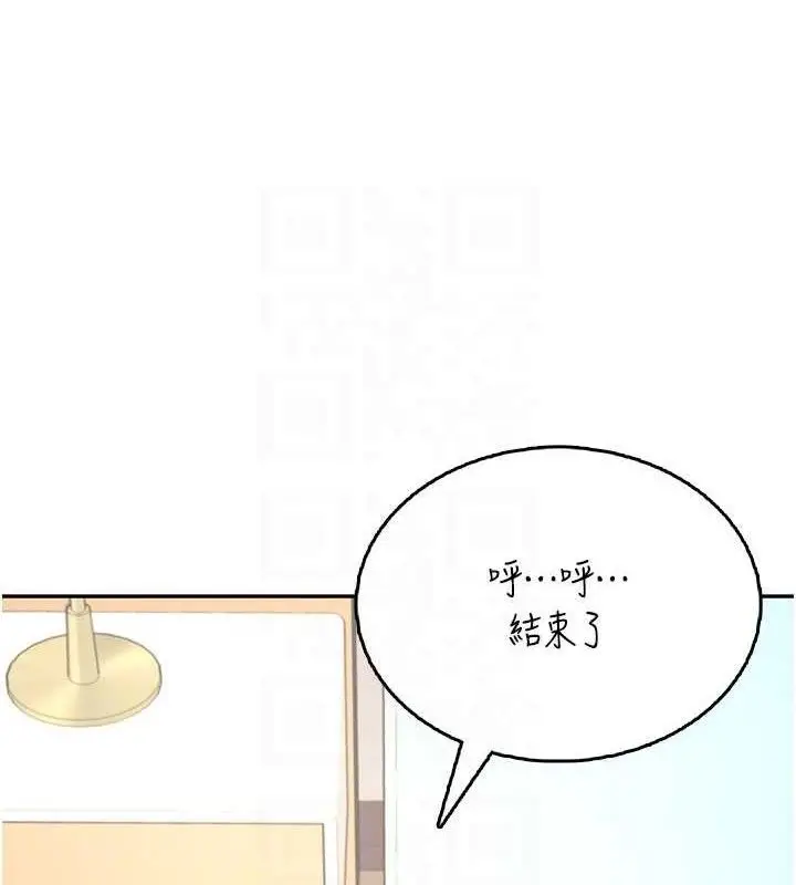漫画《飞机杯女神连线中》第30话第31张图