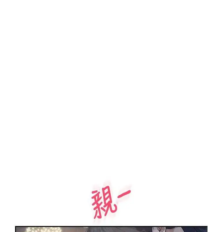 漫画《飞机杯女神连线中》第30话第4张图