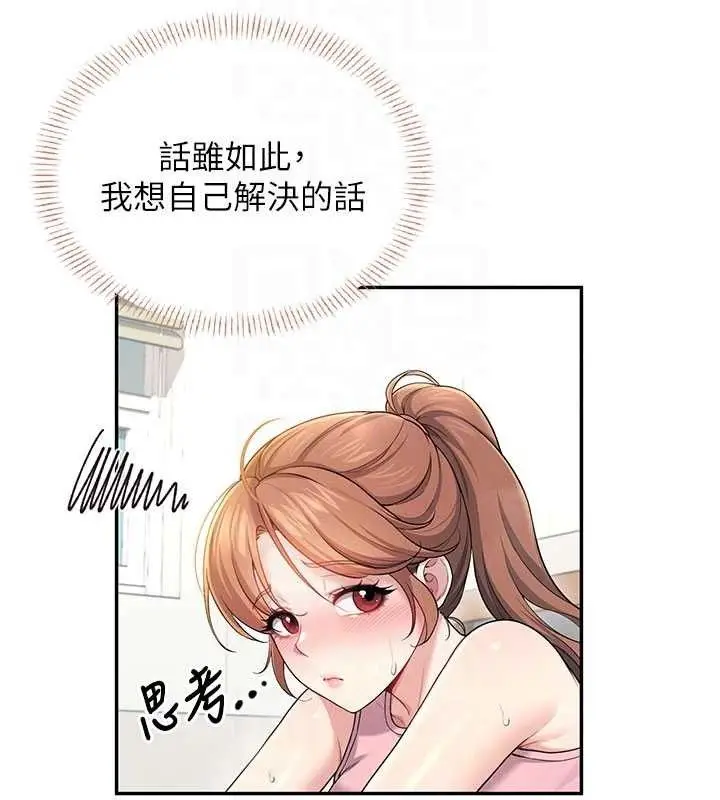 漫画《飞机杯女神连线中》第30话第44张图
