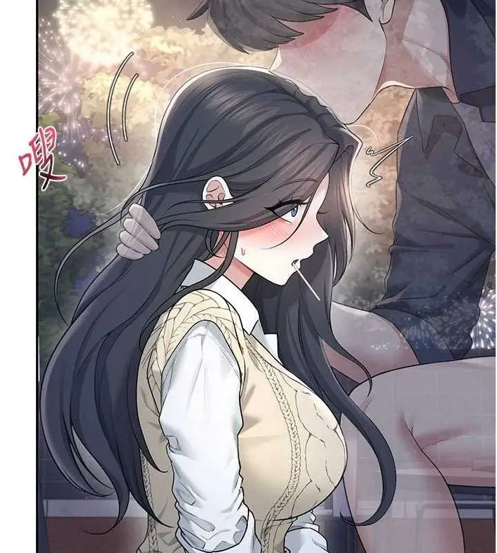 漫画《飞机杯女神连线中》第30话第5张图