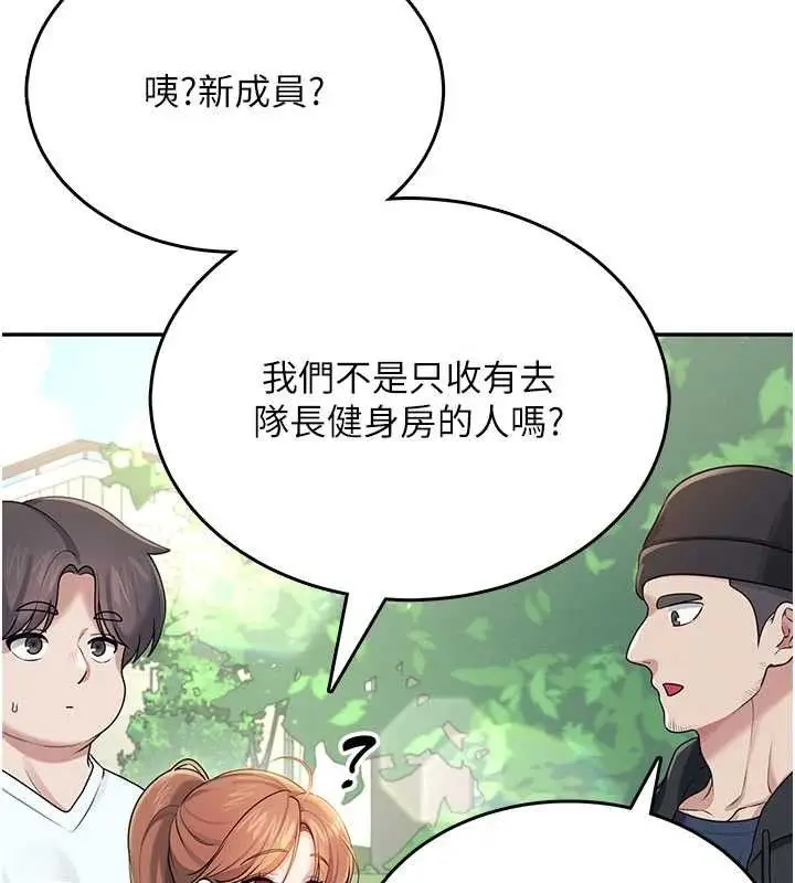 漫画《飞机杯女神连线中》第30话第52张图