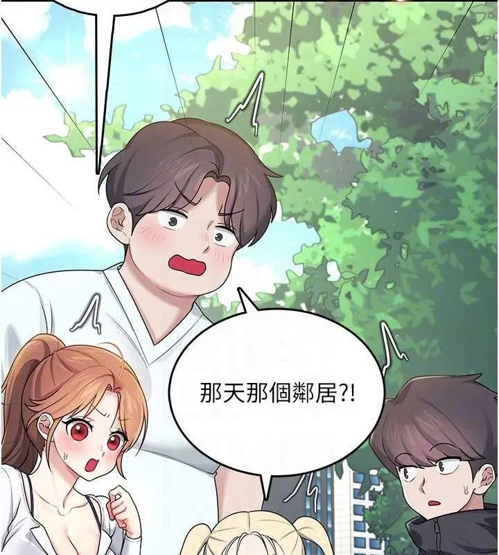 漫画《飞机杯女神连线中》第30话第60张图