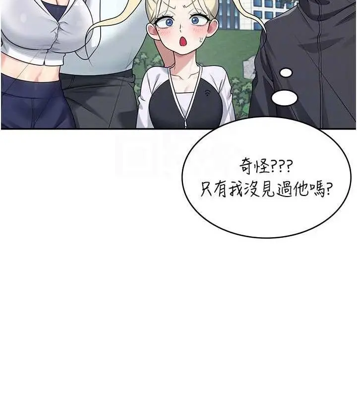 漫画《飞机杯女神连线中》第30话第61张图