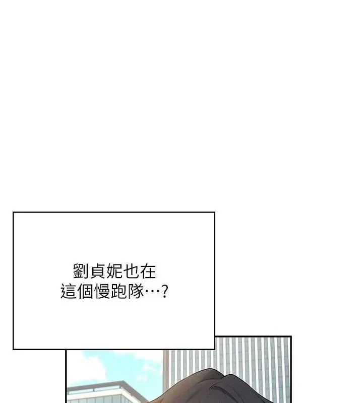 漫画《飞机杯女神连线中》第30话第62张图