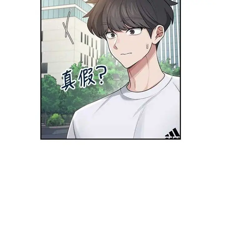 漫画《飞机杯女神连线中》第30话第63张图