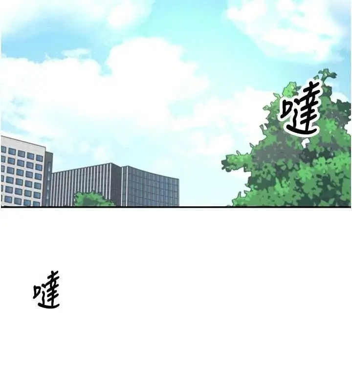 漫画《飞机杯女神连线中》第30话第66张图