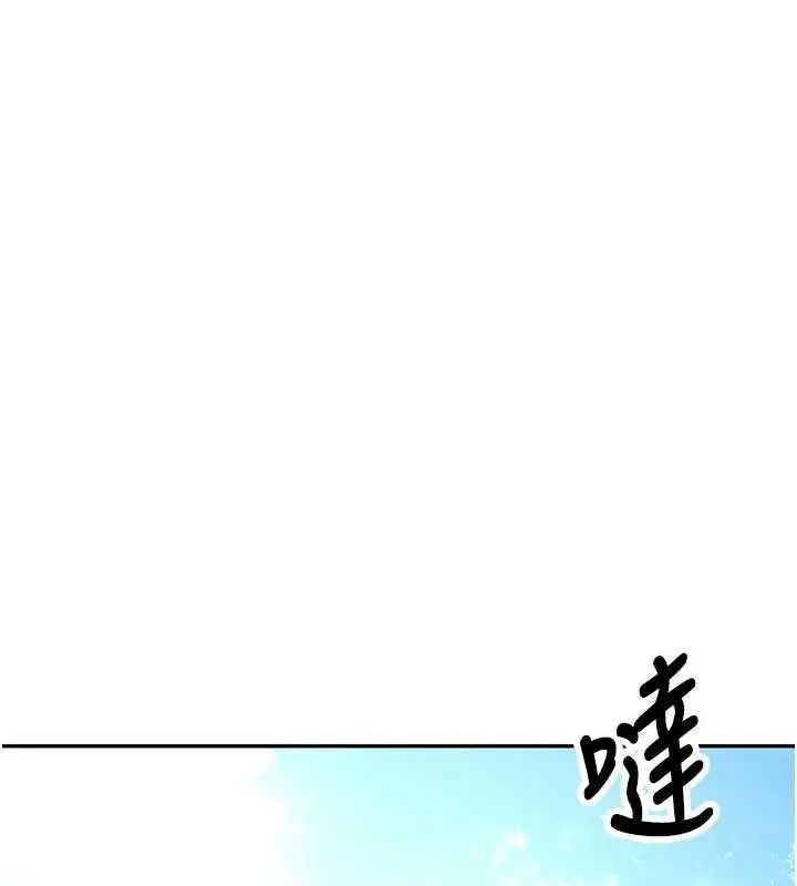 漫画《飞机杯女神连线中》第30话第67张图