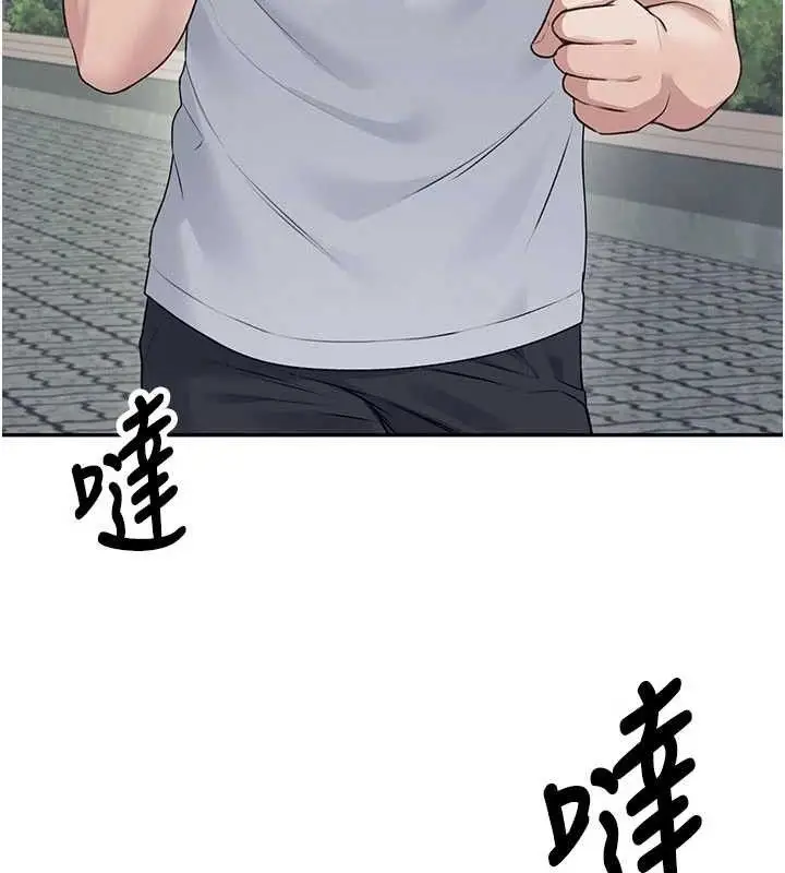 漫画《飞机杯女神连线中》第30话第69张图
