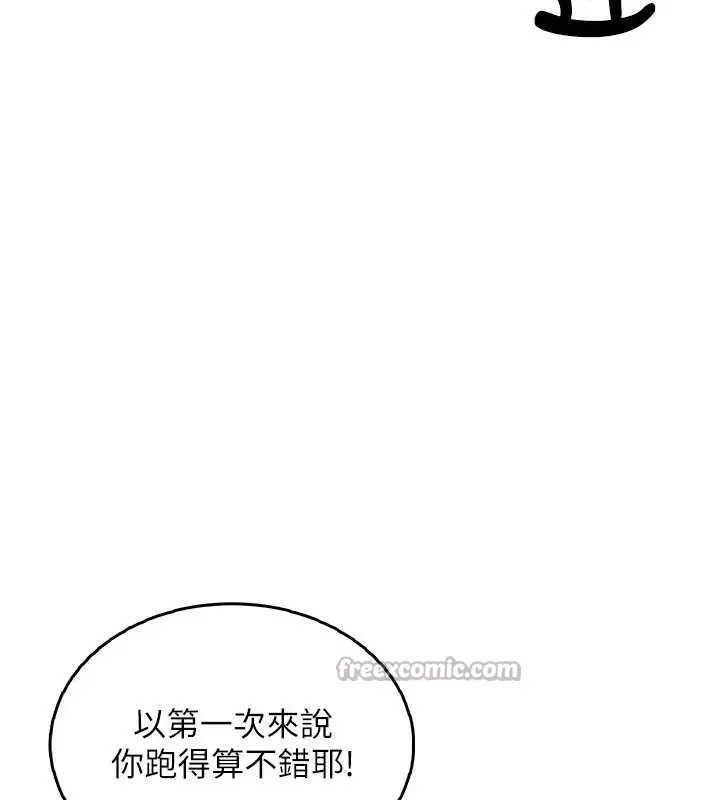 漫画《飞机杯女神连线中》第30话第70张图