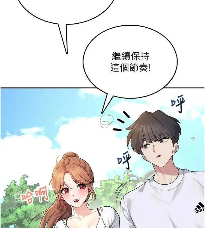 漫画《飞机杯女神连线中》第30话第71张图