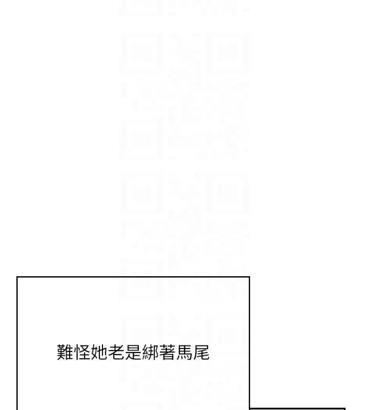 漫画《飞机杯女神连线中》第30话第73张图