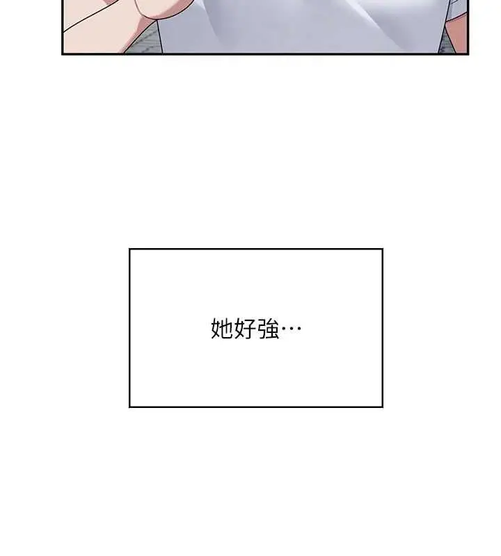 漫画《飞机杯女神连线中》第30话第75张图