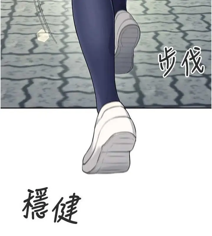 漫画《飞机杯女神连线中》第30话第79张图