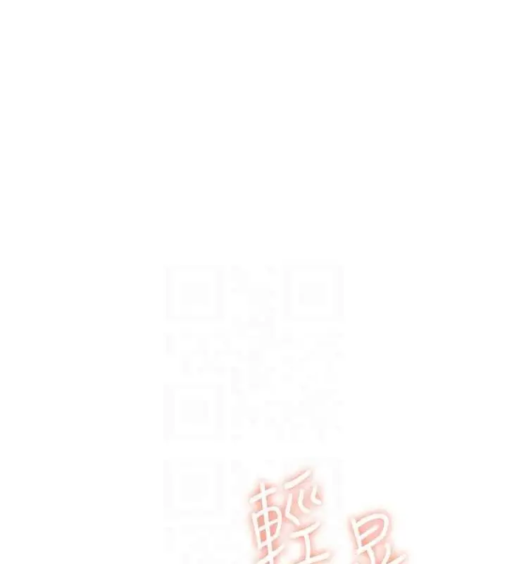 漫画《飞机杯女神连线中》第30话第80张图