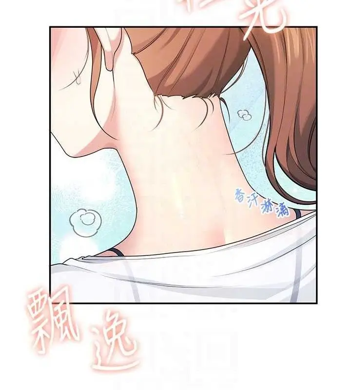 漫画《飞机杯女神连线中》第30话第81张图