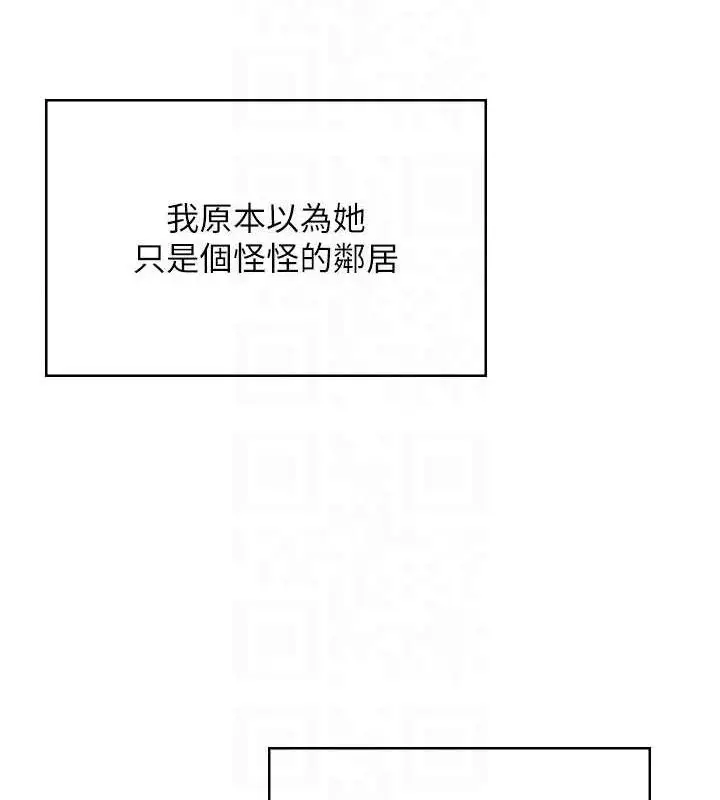 漫画《飞机杯女神连线中》第30话第82张图