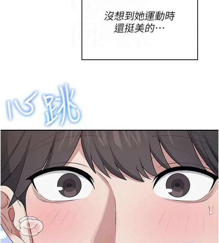 漫画《飞机杯女神连线中》第30话第83张图