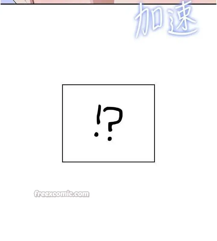 漫画《飞机杯女神连线中》第30话第84张图