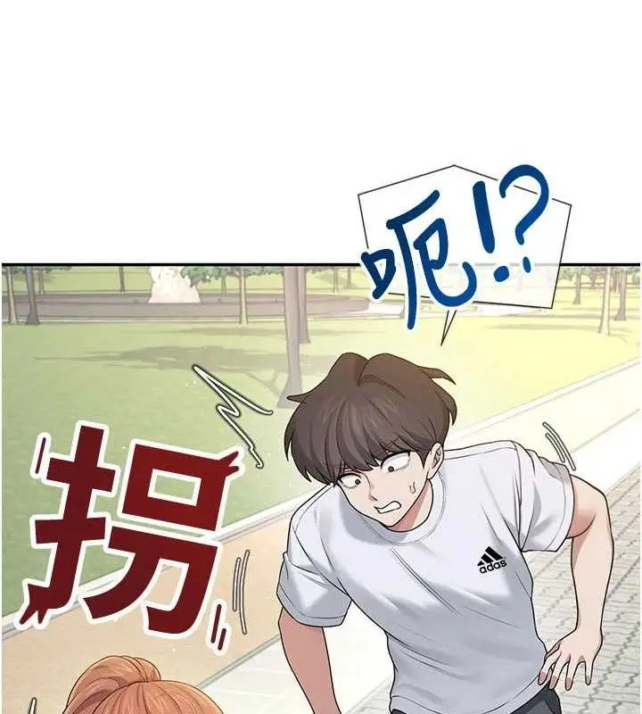 漫画《飞机杯女神连线中》第30话第85张图