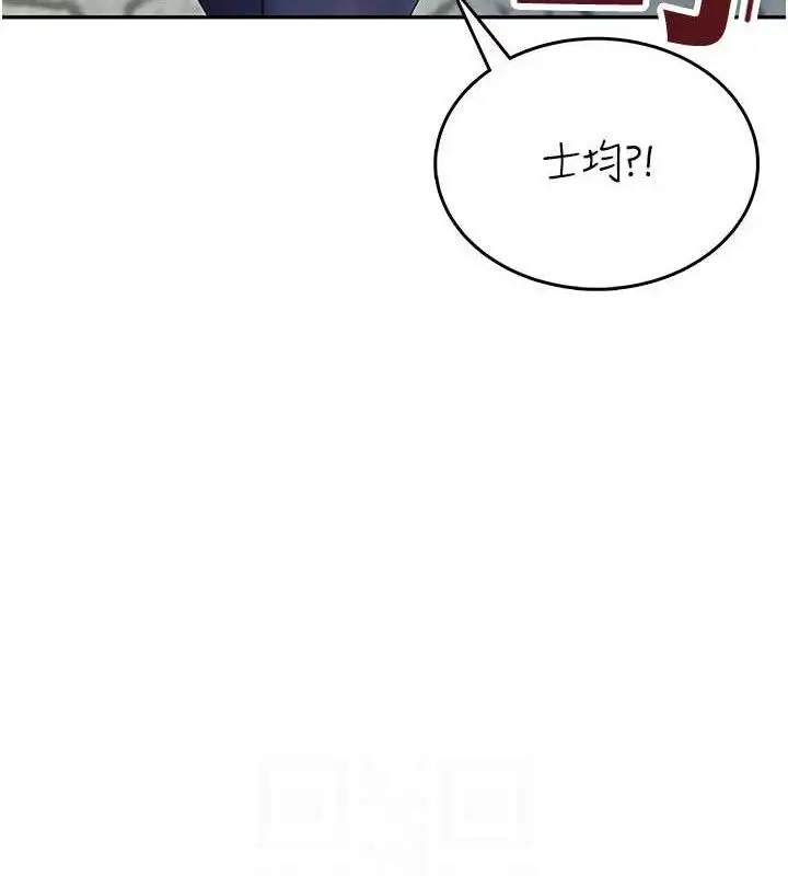 漫画《飞机杯女神连线中》第30话第87张图