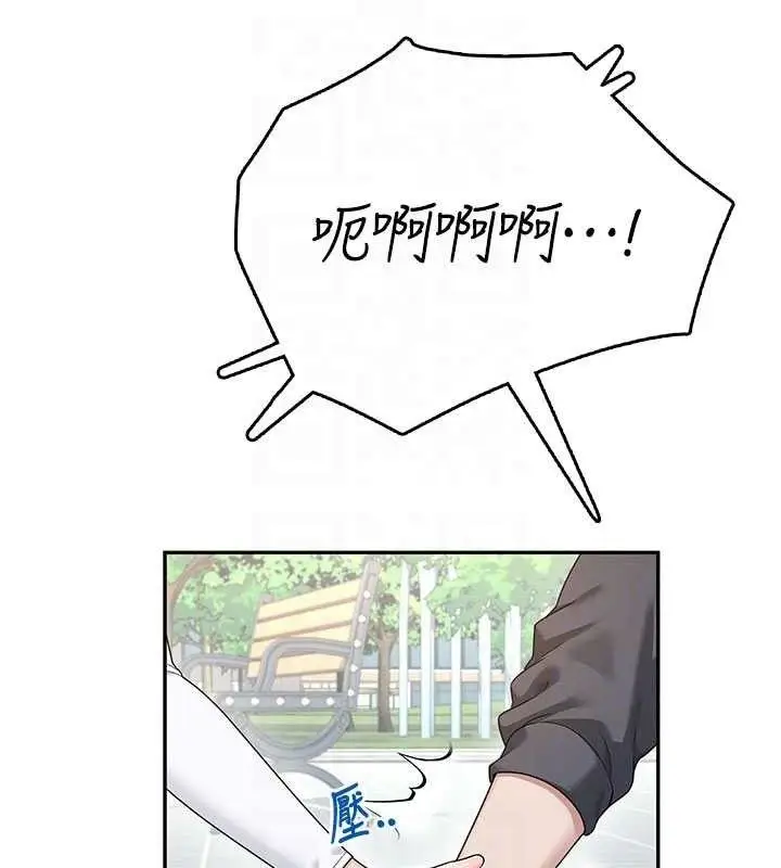 漫画《飞机杯女神连线中》第30话第89张图