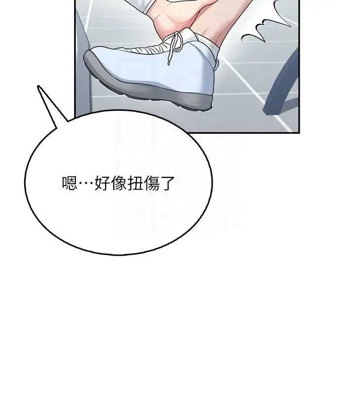 漫画《飞机杯女神连线中》第30话第90张图