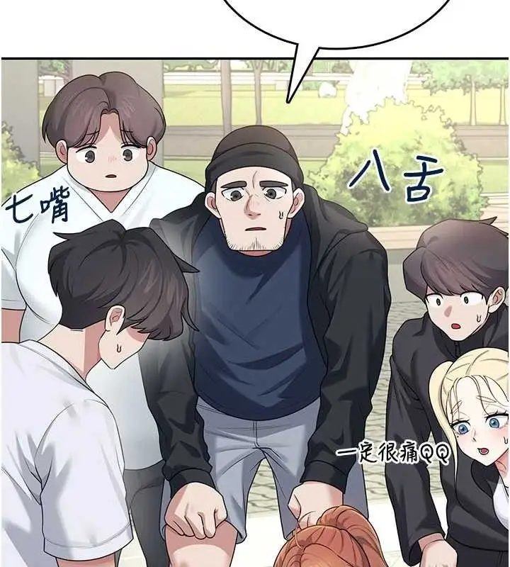 漫画《飞机杯女神连线中》第30话第92张图