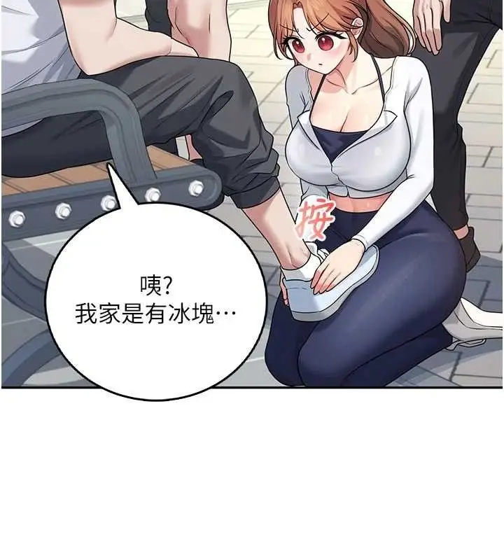 漫画《飞机杯女神连线中》第30话第93张图
