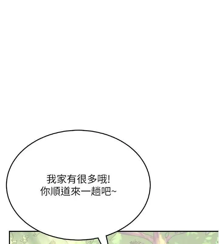 漫画《飞机杯女神连线中》第30话第94张图