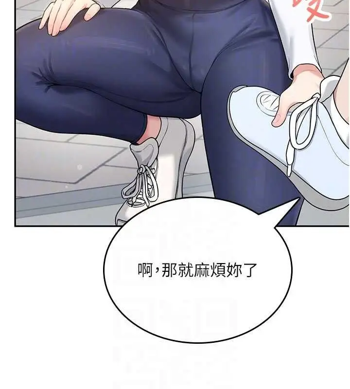 漫画《飞机杯女神连线中》第30话第96张图