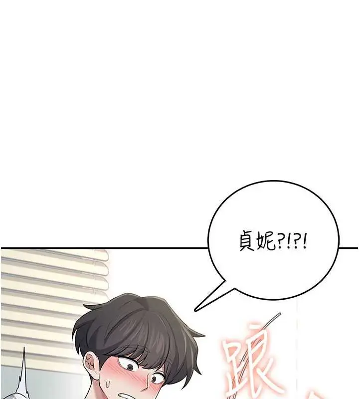 漫画《飞机杯女神连线中》第31话第1张图